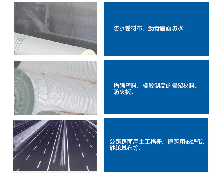 玻璃纖維網格布、自粘帶的主要用途-1