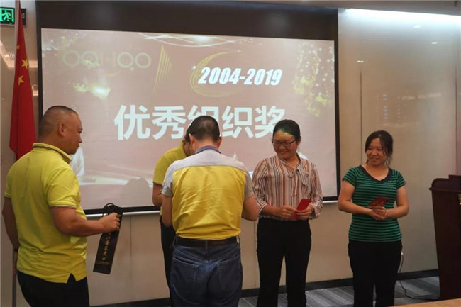 廣東博皓十五周年慶典活動&mdash;&mdash;優(yōu)秀工作人員表彰大會：優(yōu)秀組織獎