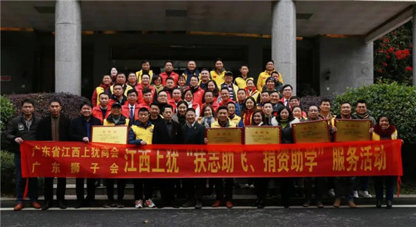 扶志助飛，捐資助學(xué)