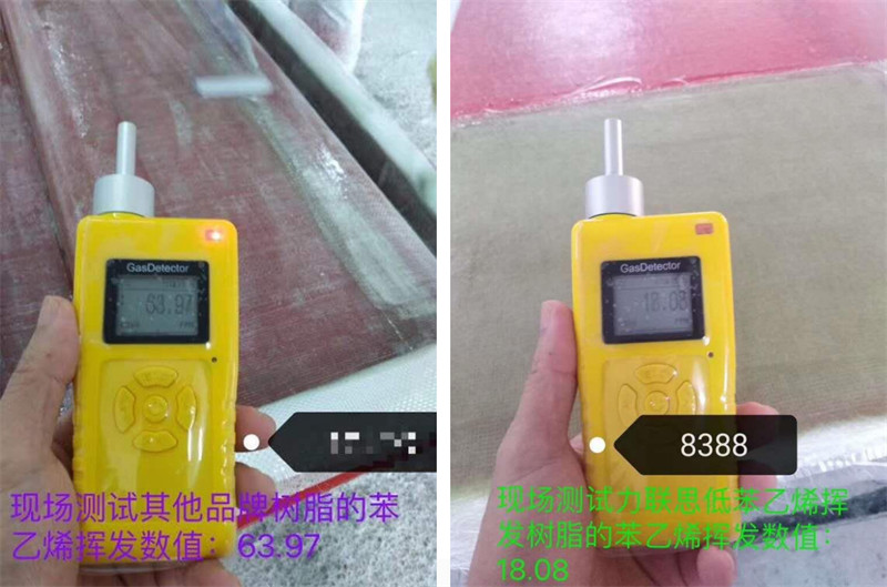 8388系列樹脂低苯乙烯揮發性,低氣味