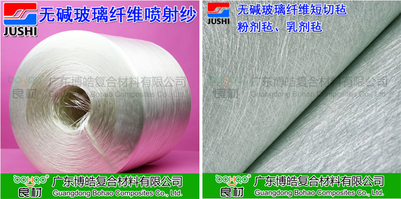 玻璃鋼衛(wèi)浴潔具使用材料/設(shè)備優(yōu)選方案:玻纖材料