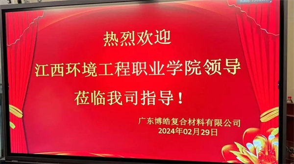 產教融合，共育英才！