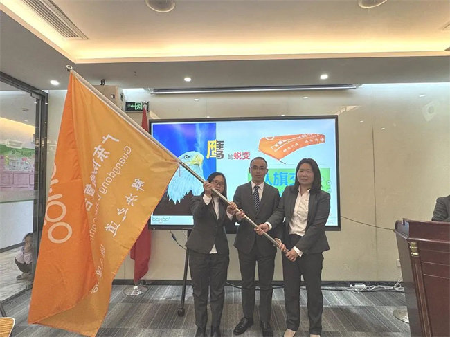 博皓學(xué)習(xí)組織隊旗交接