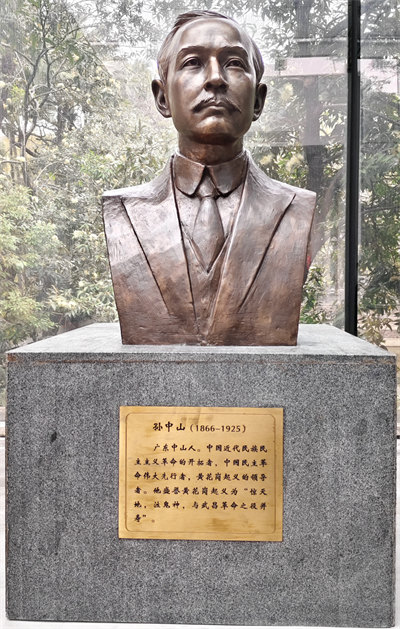 緬懷英烈志，傳承民族魂—黃花崗七十二烈士陵園祭奠活動   -6