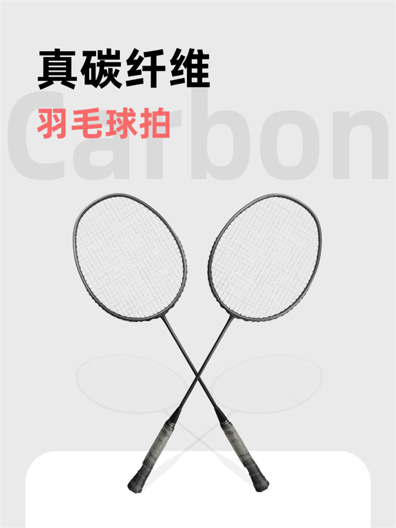 碳纖維羽毛球拍 真碳纖79g輕量化帶線(xiàn)控球通用超輕高強(qiáng)度碳纖球拍     -2