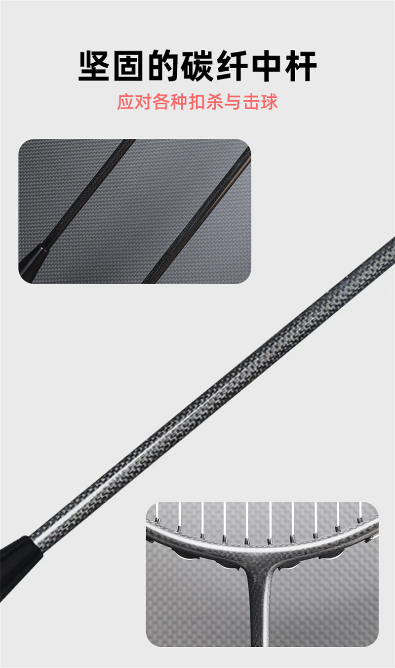 碳纖維羽毛球拍 真碳纖79g輕量化帶線(xiàn)控球通用超輕高強(qiáng)度碳纖球拍    -5