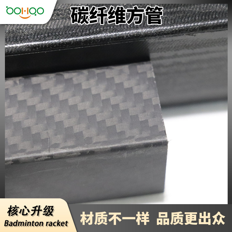 廣東博皓復合材料廠家直銷 高品質亮光/啞光碳纖維方管 汽車配件用輕質高強碳纖維管斜紋/平紋 -2