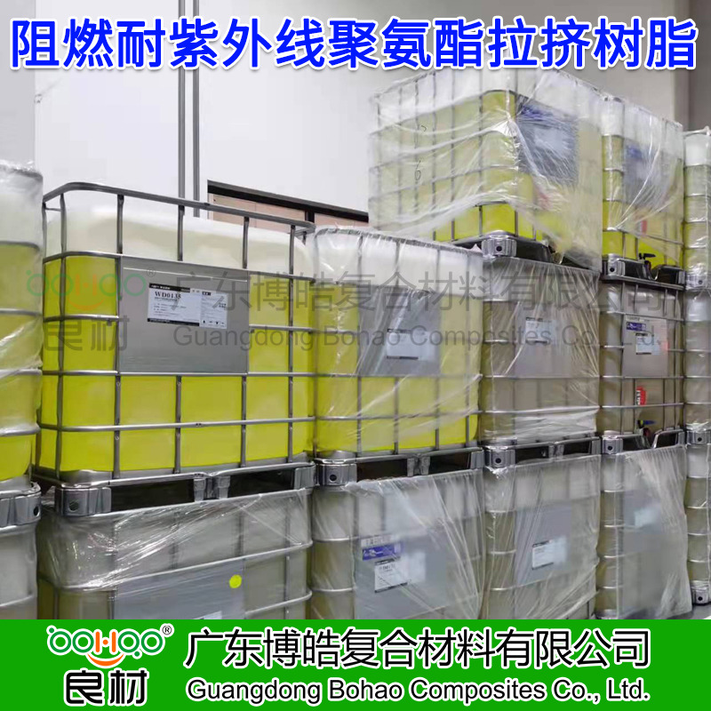 廣東博皓供應(yīng) 阻燃型拉擠工藝聚氨酯樹(shù)脂 耐紫外線PU樹(shù)脂 梯子/腳手架/復(fù)合材料拉擠型材用聚氨酯樹(shù)脂廠家