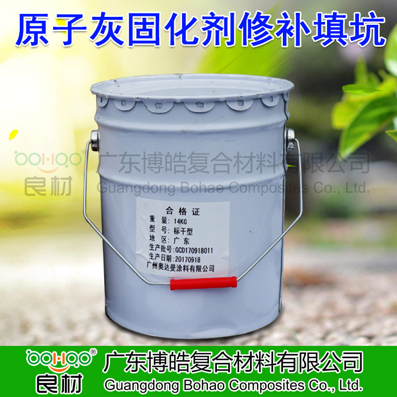 模具膩?zhàn)臃蹚V東廠(chǎng)家 原子灰固化劑修補(bǔ)膩?zhàn)?玻璃鋼模具補(bǔ)修膩?zhàn)踊? style=