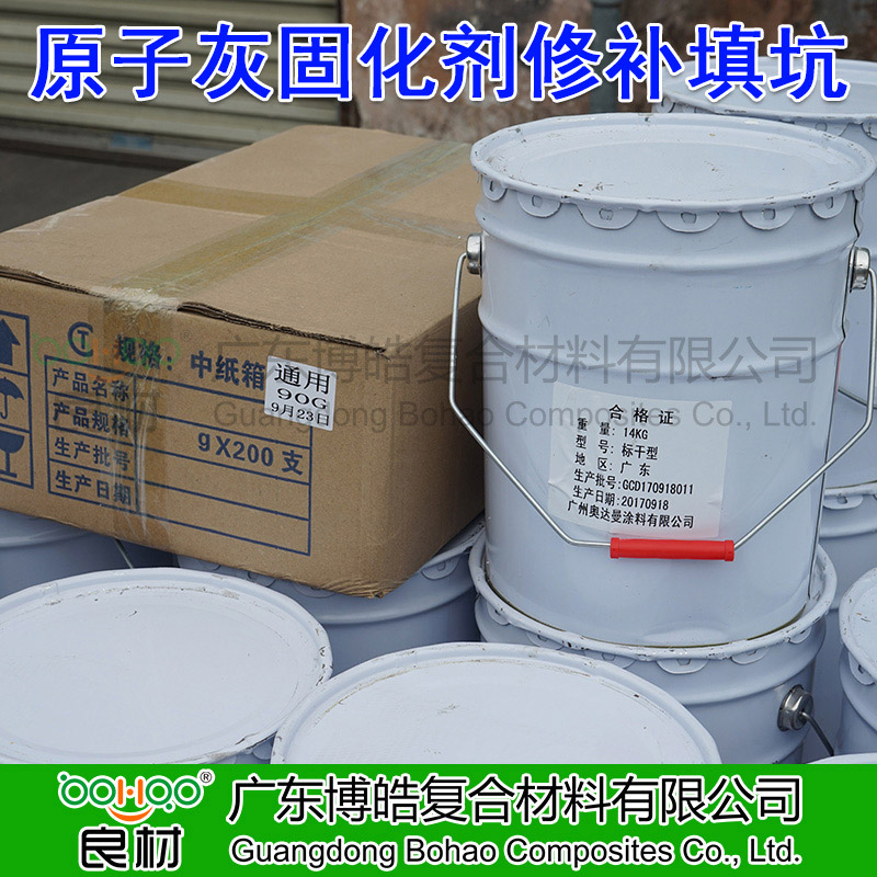 模具膩?zhàn)臃蹚V東廠(chǎng)家 原子灰固化劑修補(bǔ)膩?zhàn)?玻璃鋼模具補(bǔ)修膩?zhàn)踊?2