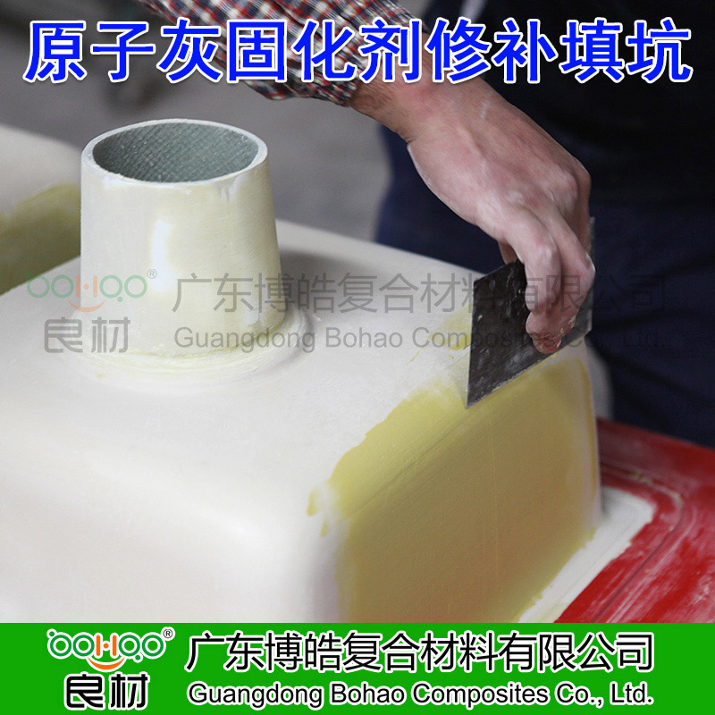 模具膩?zhàn)臃蹚V東廠(chǎng)家 原子灰固化劑修補(bǔ)膩?zhàn)?玻璃鋼模具補(bǔ)修膩?zhàn)踊?3