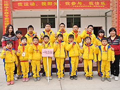 廣東博皓為上猶特殊教育學(xué)校的全校師生及教職工捐贈(zèng)校服 廣東博皓為上猶特殊教育學(xué)校的全校師生及教職工捐贈(zèng)校服