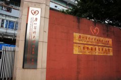 捐資獻(xiàn)愛(ài)心 博皓同事探望病重治療中的胡荷蘭老師 捐資獻(xiàn)愛(ài)心 博皓同事探望病重治療中的胡荷蘭老師