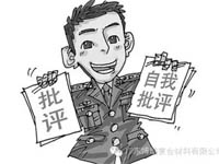 【博皓感悟】敢批評(píng)你的人,才是你的“貴人” 【博皓感悟】敢批評(píng)你的人,才是你的“貴人”