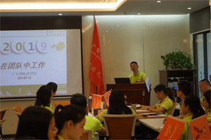 博皓講堂之《在團隊中工作》——積力而為，則無不勝