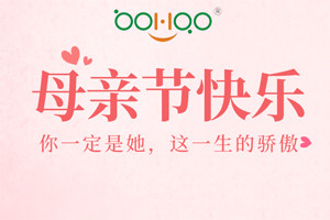 祝愿所有的媽媽，母親節快樂！