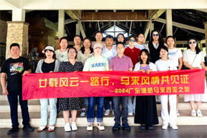 廿載風云一路行，馬來風情共見證