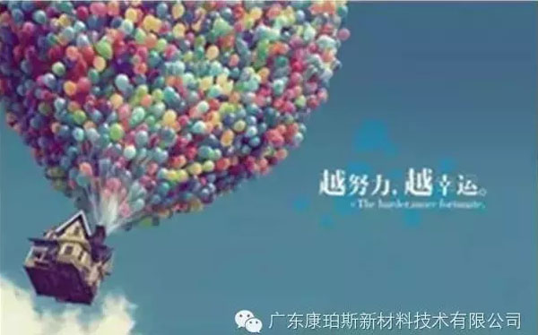 越努力，越幸運！