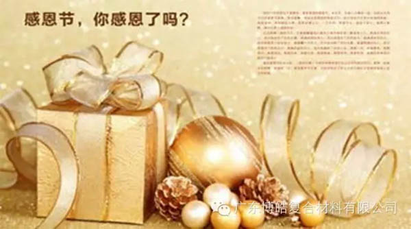 【博皓感恩】因?yàn)橛心悖拇娓卸鳎? data-cke-saved-src=