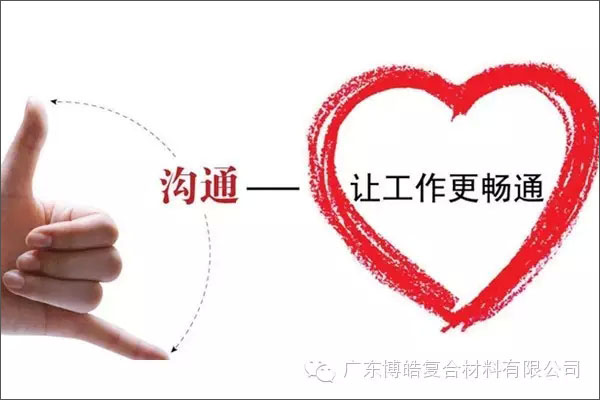 學會這些世界頂級思維，終身受用--溝通