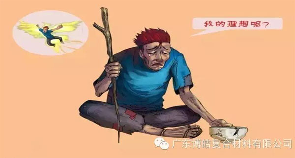 【博皓感悟】如果你有，說明你正在墮落