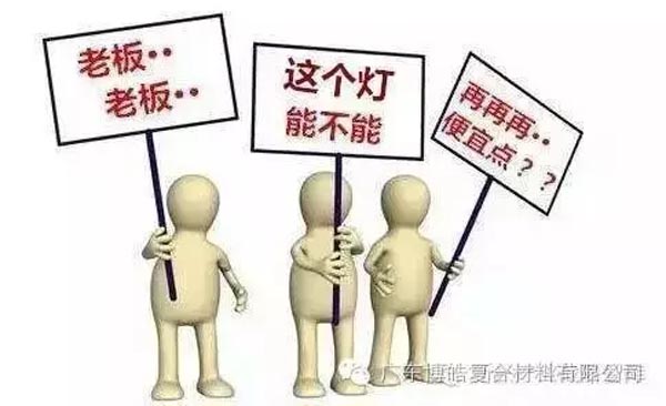 低價競爭,餓死同行,累死自己,坑死企業(yè)!